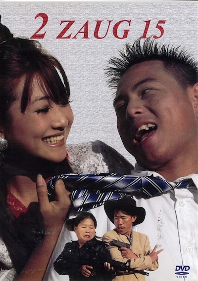 2 Zaug 15 Movie Poster